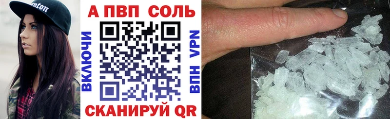 Альфа ПВП кристаллы  хочу   Белокуриха 