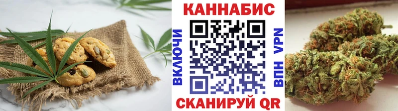 Печенье с ТГК марихуана закладка Белокуриха