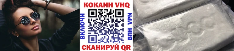 КОКАИН VHQ  Белокуриха 