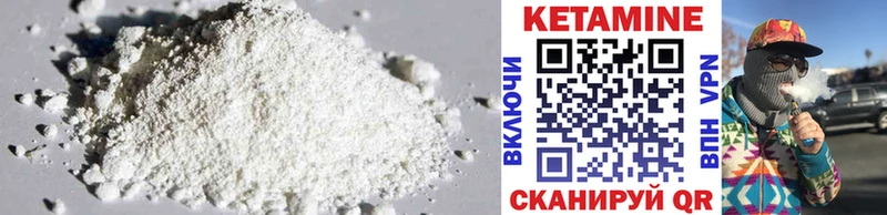 как найти   Белокуриха  КЕТАМИН ketamine 