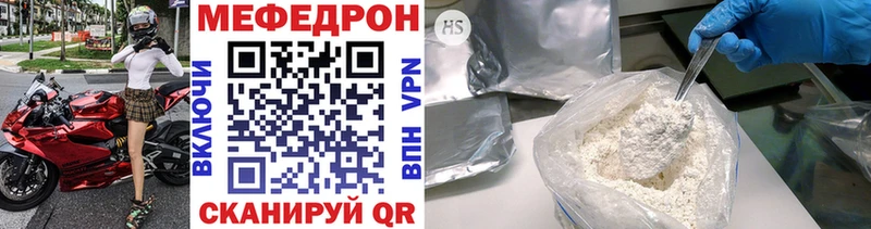 наркотики Белокуриха МЯУ-МЯУ кристаллы